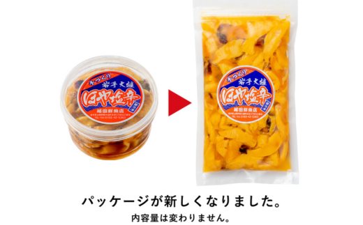 ほや塩辛190g×5個