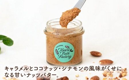 いとナッツバター キャラメル＆ココナッツ ザクザク食感がたまらない パンやパンケーキに いとナッツ 90g×2本セット 糸島市 / いとしまコンシェル [ASJ026] キャラメル カシューナッツ アーモンド パン ジャム バター