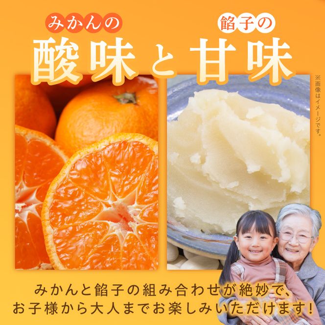 みかん大福　6個入り【贈答・熨斗対応】6個 職人仕立て 和菓子 フルーツ大福 白餡 お餅 冷凍 フルーツ デザート みかん 餡子 手作り おやつ スイーツ 冷蔵解凍 お取り寄せ グルメ 愛知県 小牧市 送料無料 ［009B15］ 