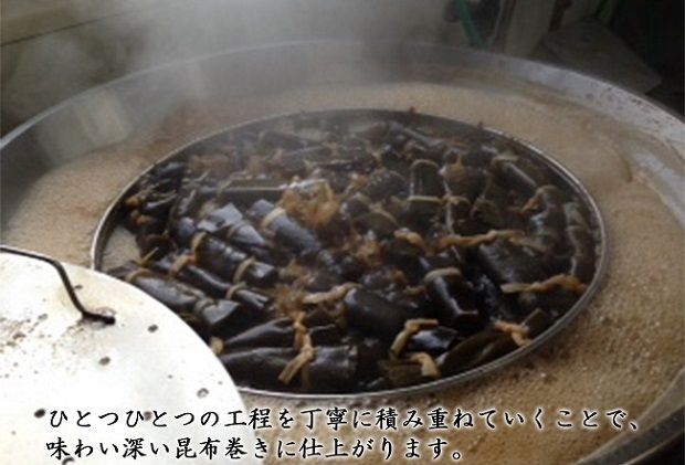【昆布巻き】貝の食べ比べセット（大） 加工品 こんぶ 魚介類 