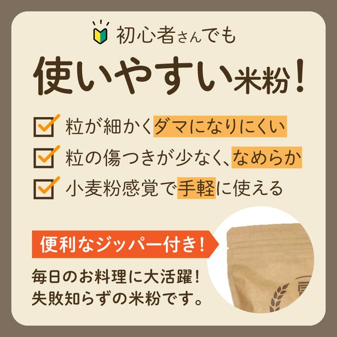 『こめの粉 雷粉』ミズホチカラ(パン・菓子用)500g×2袋 計1kg N194-YA0527