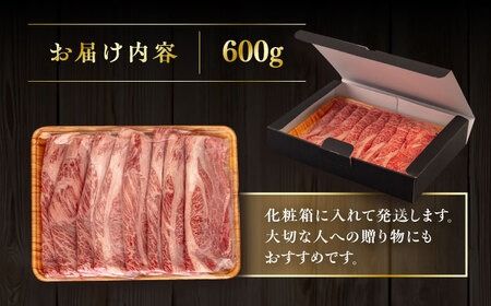 【A4～A5 等級】博多和牛 肩ロース うす切り 600g 糸島市 / ヒサダヤフーズ [AIA058] 黒毛和牛 肩ロース牛 すき焼き用