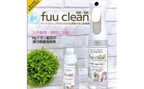 【Agイオン配合】fuu clean 除菌・消臭スプレー 詰め替え用（20L）［145SA35］