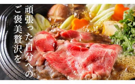 ＼選べる発送月／【常陸牛】すき焼き しゃぶしゃぶ用 (赤身) 450g 化粧箱入り  ( 茨城県共通返礼品 )  牛肉 牛 肉 お肉 国産 赤身肉 すきやき すき焼き肉 しゃぶしゃぶ用 ブランド牛 A4 A5 黒毛和牛 和牛 国産黒毛和牛 国産牛 ギフト 贈答