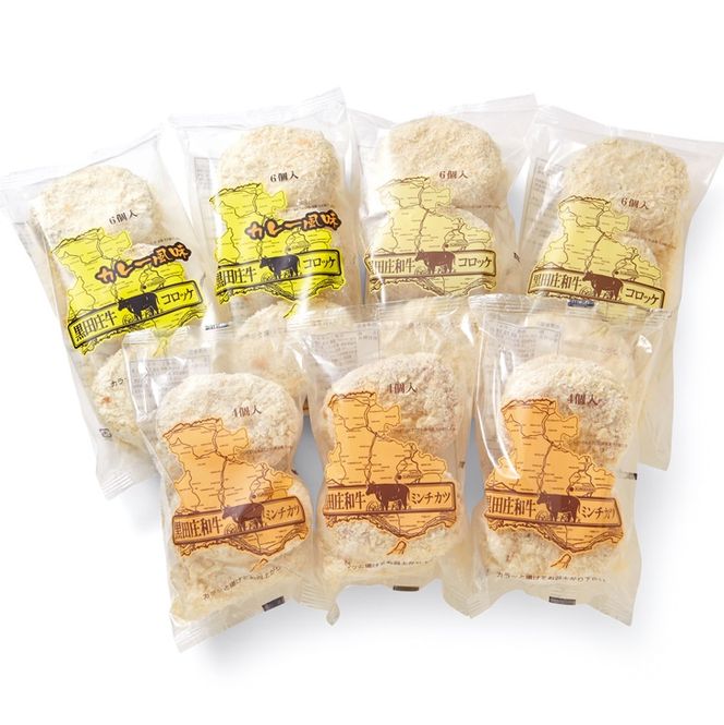 黒田庄和牛コロッケセット（26個入り）tokusan-64