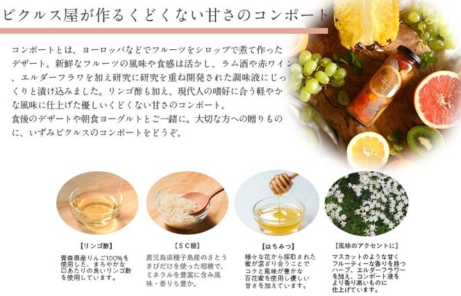 099H3792 【圧倒的企業努力】フルーツピクルス、コンポートおまかせ 12本セット 訳あり いずみピクルス NSW ＜スピード発送＞