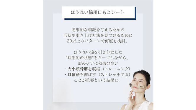 【専用交換シートのみ】 口元ストレッチフィットシート 3セット  ( デザインリフトモアをお持ちの方専用 ) ヤーマン YA-MAN ya-man 美顔器 美容家電 リフトアップ リフトケア ハンズフリー EMS プレゼント クリスマス ほうれい線 交換用シート ギフト ご褒美 誕生日 口元ケア エイジングケア ほうれい線 おうち美容 時短