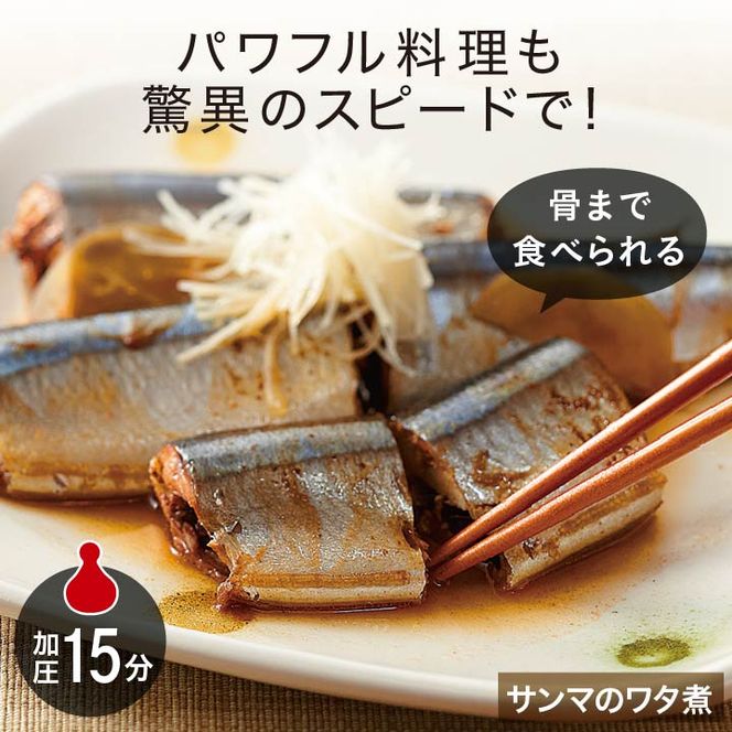 [ ゼロ活力なべ L 、オールチョッパー セット ] 圧力鍋 フードプロセッサー ガス・IH対応 調理器具 キッチン 家電 アサヒ軽金属