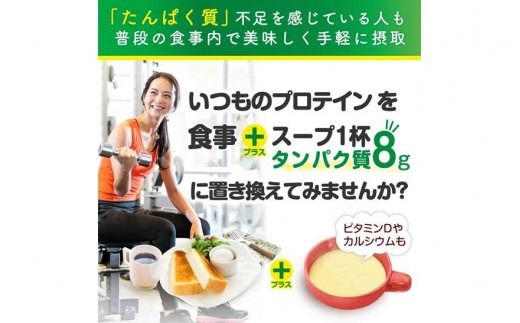 味の素 クノール スープ コーンクリーム 15袋 たんぱく質がしっかり摂れる カラダづくり ダイエット 栄養バランス 健康 カルシウム ビタミンD レトルト インスタント 朝食 手軽 お湯 混ぜるだけ 時短 おすすめ 人気 神奈川県 川崎市