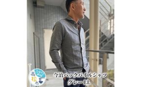 今治　バックパイルシャツ　グレー　【LL】 372013_MU003VC03