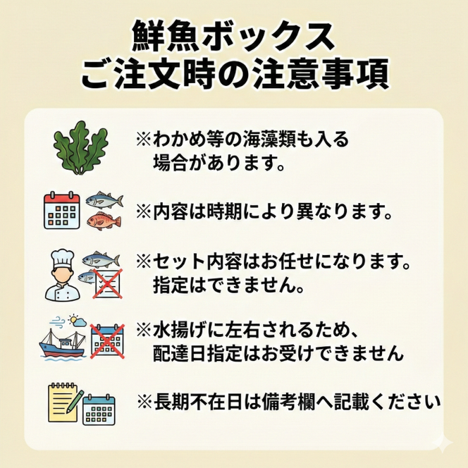 【下処理あり】 朝獲れ 鮮魚 ボックス 大漁便 魚種 4～5種 三陸 朝獲れ直送 冷蔵 魚種お任せ 水揚げ 海鮮 魚介 産地直送 新鮮 天然 魚 詰め合わせ 鮮魚便 鮮魚セット 下処理 三陸産 国産 海鮮 旬 岩手県 大船渡市 2万円 20000円