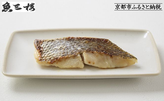【京阪百貨店厳選】京都伏見「魚三楼」真鯛西京漬け 70g×6切｜創業250年 老舗料亭 西京漬け 人気セット［ 老舗料亭の西京漬け グルメ 美食 贅沢 おすすめ お惣菜 ギフト プレゼント 贈答 お取り寄せ 通販 送料無料 ふるさと納税 ］ 261009_A-RK093