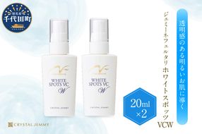 ジェミーチェンジ Wウォッシュホワイト（125g）（泡立てネット付）×2本