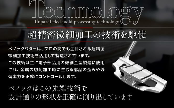 【ベノック】MALLET20Ｈ(マレット20Ｈ)［ 京都 ゴルフ パター 人気 おすすめ ブランド スポーツ プロも愛用 お取り寄せ 通販 送料無料 ふるさと納税 ］ 261009_B-FV20