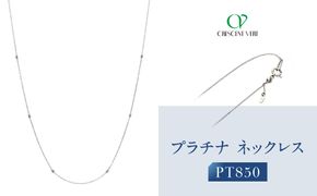 【京セラ】クレサンベール ネックレス｜京都 ハイジュエリー 人気ブランド ネックレス【オリジナル/シンプル/PT850/人気/1-2608739FU】 261009_B-EU200