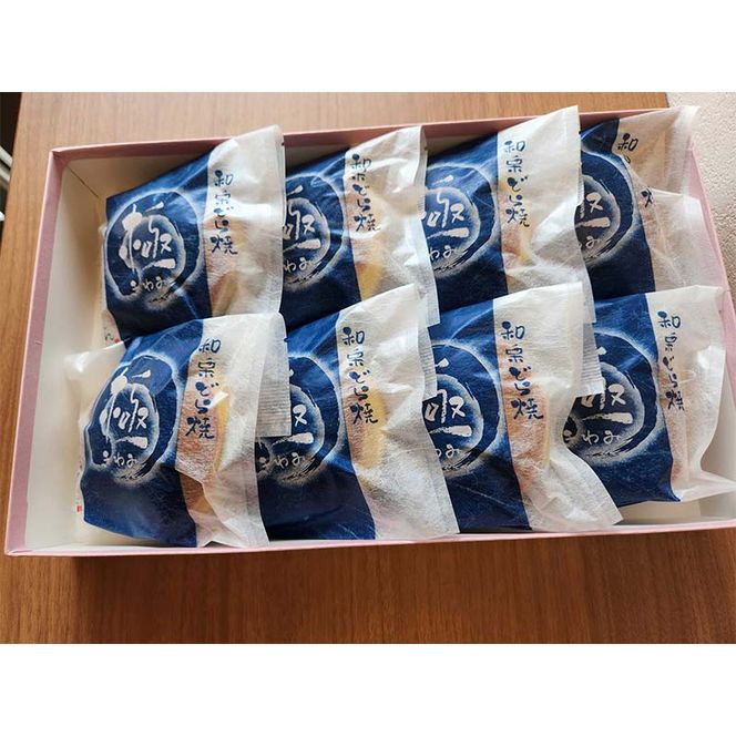 ＜御菓子所しん＞ 極 ～和栗どら焼き～ 8個入 どらやき 和菓子 クリ くり スイーツ お茶菓子 おやつ F4N-3073