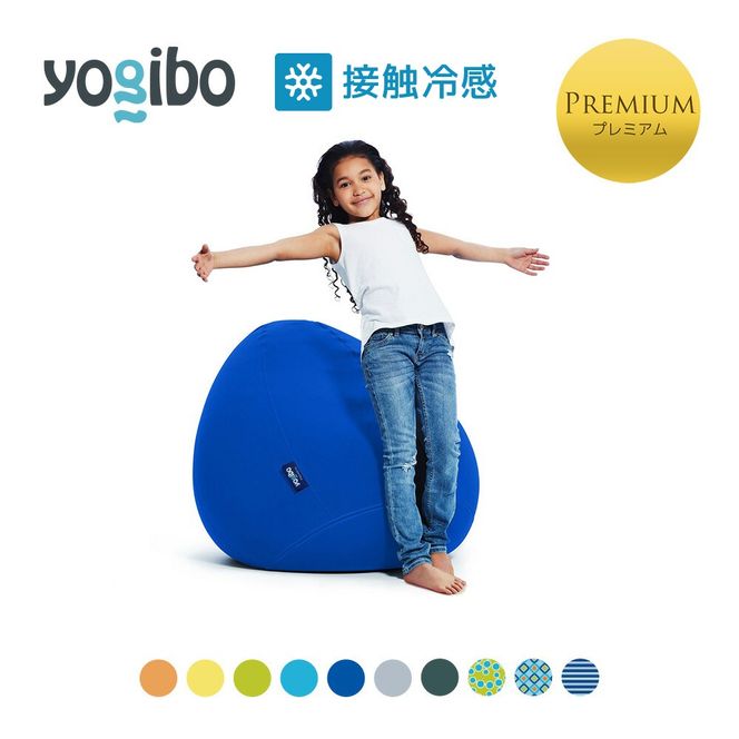 Yogibo Zoola Drop Premium（ヨギボー ズーラ ドロップ プレミアム）＜ロイヤルブルー＞-[G787-8]