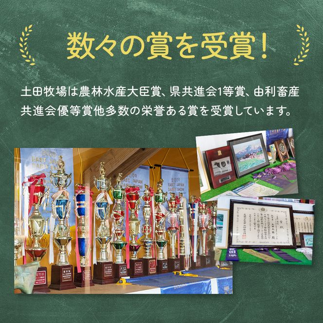 土田牧場 幸せのミルク（ジャージー 牛乳）4ヶ月 定期便 900ml×3本 乳飲料 秋田県 乳製品 