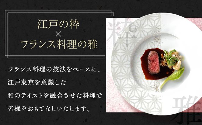 東京スカイツリー ランチ 粋 コース ペアチケット 有効期間6ヶ月 Sky Restaurant 634 スカイツリー 入場券 ペア チケット 食事券 レストラン 東京キュイジーヌ フランス料理 東京 墨田区
