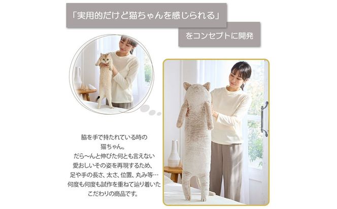 【ニッセン】まるで猫!のようなモフモフ抱き枕(猫Feel) サバトラ［ 京都 nissen しっぽ付き 人気 おすすめ 手洗い ギフト プレゼント お取り寄せ 通販 送料無料 ふるさと納税 ］ 261009_A-YM017VC05