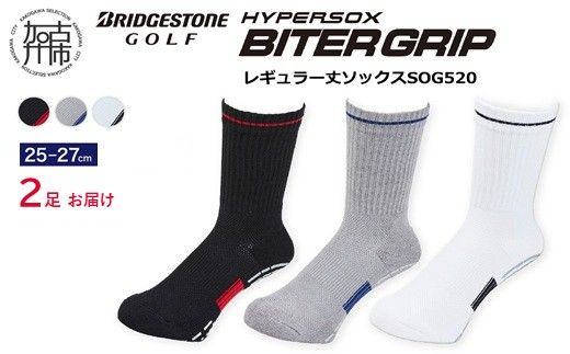 [2026年3月から順次発送]ブリヂストンゴルフ 2足セット レギュラー バイターグリップソックス SOG520[ブラック][ 靴下 くつした ソックス ゴルフソックス ブリヂストン バイターグリップソックス ][2502T14007_02]