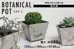 植木鉢 BOTANICAL POT SSP-L 1点 [藤田鉄工所 宮城県 気仙沼市 20565002] プランター 鉢 植木 おしゃれ 室内 多肉植物 アガベ ステンレス 金属 花 ガーデン DIY 植物 多肉 観葉植物 ナチュラル