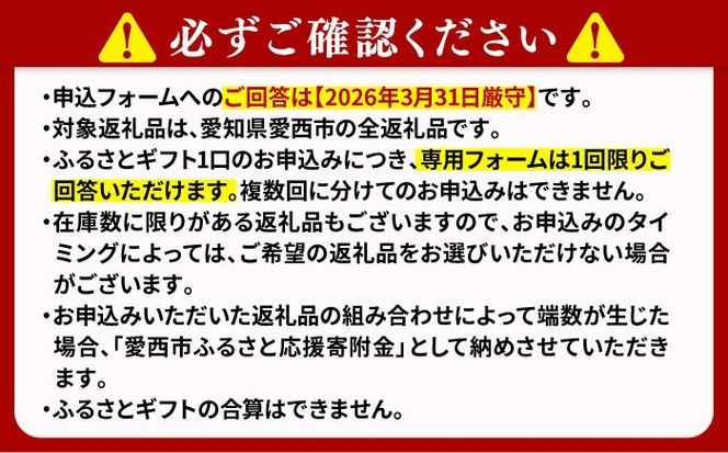 【あとから選べる】 愛知県愛西市ふるさとギフト 60万円分 日本酒 スイーツ シャンプー あとから ギフト[AECY014]