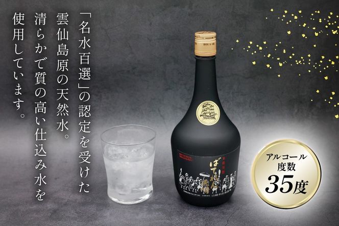 AJ628 山崎本店酒造場 ばてれん長崎 720mL [ 酒 焼酎 米焼酎 マイルド おいしい おためし 酒蔵 山崎本店酒造場 長崎県 島原市 ]