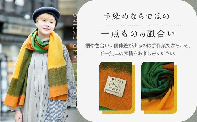 SOU・SOU×Hinata 二十重(はたえ)/金茶(きんちゃ)×草緑色｜京都 SOUSOU ストール 人気ブランド［ テキスタイルデザイン 京都 ブランド コラボ 毛織物 ストール ソウソウ おしゃれ 人気 おすすめ マフラー シンプル 柄 ウール プレゼント ギフト お取り寄せ 通販 送料無料 ふるさと納税 ］ 261009_A-RV016VC01