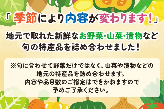 《2026年11月下旬配送》母さんのおすすめセット～季節の野菜詰め合わせと仙北市産西明寺栗使用栗焼酎（720ml）～ [旬の味覚 山の幸 詰め合わせ 焼酎 栗 西明寺栗 お酒 東北 秋田 仙北市 産地直送 グルメ お取り寄せ 限定]|02_sns-030301