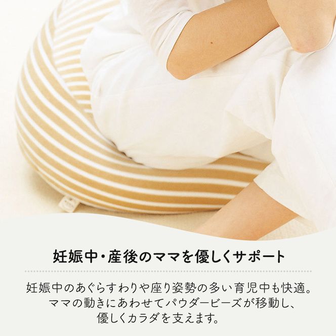 クッション MOGU モグ ママ ソファ 妊婦 マタニティ 妊娠中 あぐら 座布団 リラックス グッズ お尻クッション ビーズソファ ひとり ソファ 一人用 ソファー ビーズ ビーズクッション インテリア 日用品 雑貨 mogu 兵庫県 兵庫 