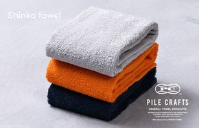 G2637 PILE CRAFTS 3枚組 Bセット フェイスタオル（ネイビー1枚・オレンジ1枚・グレー1枚）