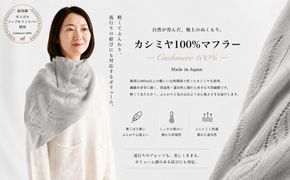 G3593 100％ピュアカシミヤ・透かし編み三角マフラー・ショールライトグレー【高級 カシミア おしゃれ ファッション 防寒 かしみあ】
