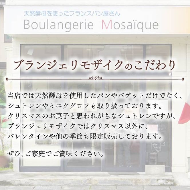 【選べる本数】シュトレン チョコレート 1本 ～ 2本 1本あたり 約320g シュトーレン チョコレートシュトレン お菓子 洋菓子 デザート スイーツ パン ドライフルーツ クリスマス ドイツ 菓子パン 静岡県 藤枝市