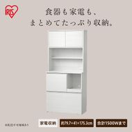 キッチンキャビネット KCBー790R オフホワイト