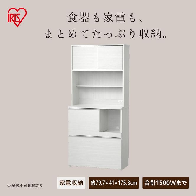 キッチンキャビネット KCBー790R オフホワイト