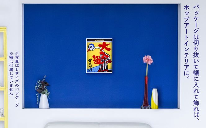 ポップアート大入道せんべい　日本最大のからくり人形「大入道」をモチーフにした銘菓。パッケージはアートとしてインテリアに。宝来軒「大入道せんべい」Lサイズ・2箱【お菓子、せんべい、和菓子、洋菓子、こにゅうどう、アート、ゆるキャラ、おかし、おいしい、おすすめ、人気、三重県、四日市市、ふるさと納税】