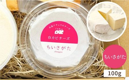 糸島産生乳100％使用 手作り チーズ 4種 TAKセレクト【ワイン】 糸島市 / 糸島ナチュラルチーズ製造所TAK-タック- [AYC015] 詰め合わせ おつまみ