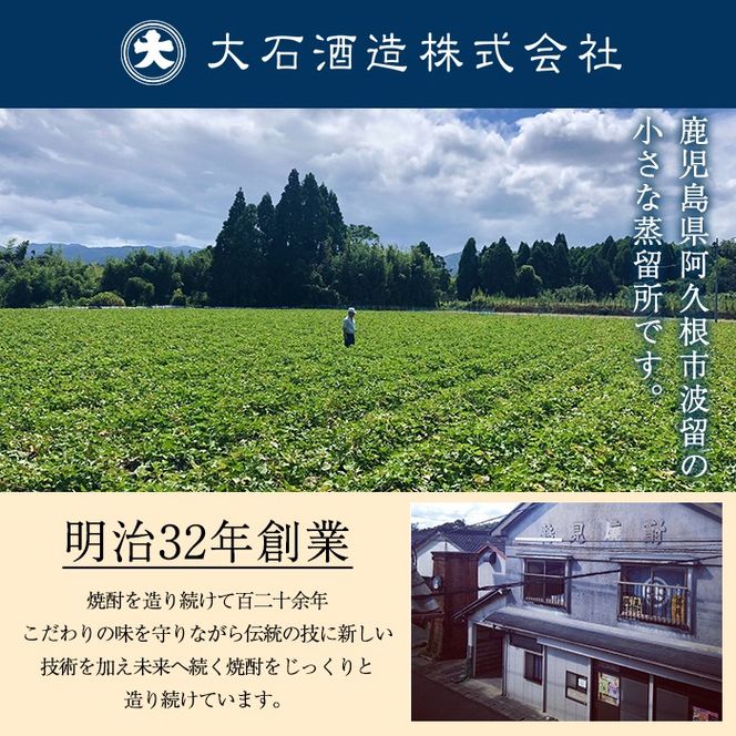 ＜先行予約受付中！2024年12月中旬以降順次発送予定＞数量限定！鹿児島本格芋焼酎！「鶴見(白濁無濾過 原酒) 」(720ml・約40度) 阿久根市 ふるさと納税限定 いも焼酎 お酒 アルコール 無ろか 無ろ過 ボトル ロック 水割りお湯割り【大石酒造】a-22-6-z