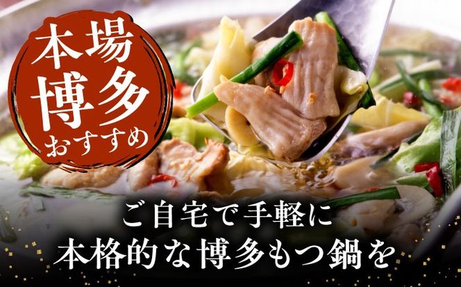 博多 華味鳥 もつ鍋 セット 醤油味 3～4人前 糸島市 トリゼンフーズ [AIB002] ランキング 上位 人気 おすすめ