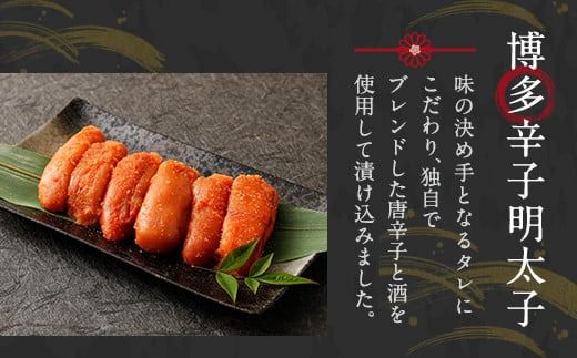 【辛子めんたいこのひろしょう】太宰府市限定梅明太子＆博多辛子明太子 各200g 切子セット 国産たらこ（北海道産）