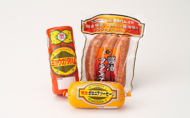 S8-06 明方ハム Aセット