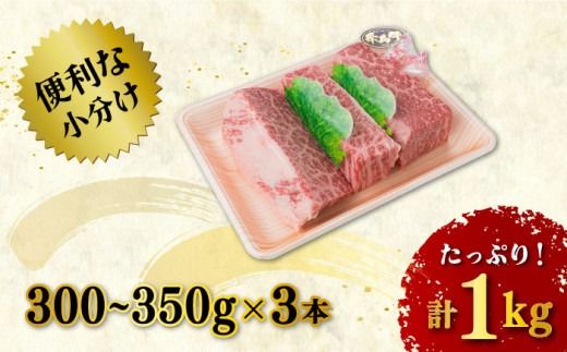 【ローストビーフ用】モモ肉 ブロック 3本入り 約1kg A4ランク 糸島 黒毛和牛 糸島【糸島ミートデリ工房】[ACA016] 黒毛和牛 ローストビーフ もも肉 焼肉 キャンプ 赤身 ステーキ ブロック