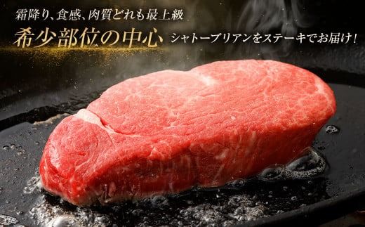 ＜≪肉質等級4等級以上≫宮崎牛シャトーブリアンステーキ（600g）＞入金確認後、翌月末までに順次出荷【c1410_tu】 200g×3 宮崎牛 牛肉 肉 お肉 黒毛和牛 ブランド肉 ヒレ シャトーブリアン ステーキ 希少部位 最高級 柔らかい サシ 冷凍 国産