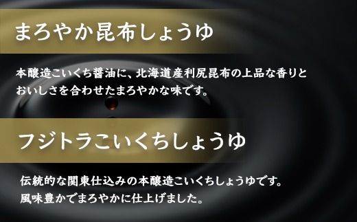 ベストセレクション　しょうゆ5本セット    SMH002