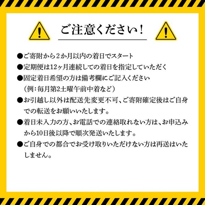 【お楽しみ定期便】延岡産活〆鮮魚の豪華お刺身（12ヶ月定期便）　N019-YYG0191　請関水産