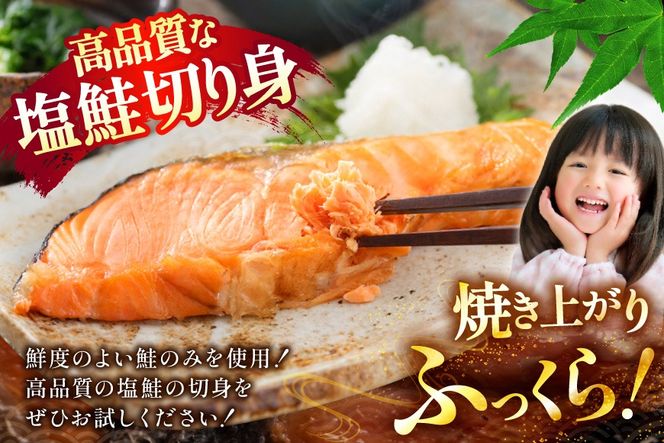 訳あり 減塩 塩鮭 【厚切り】 切身 総重量 3kg [足利本店 宮城県 気仙沼市 20565553] 魚 魚介類 サーモン 鮭 海鮮 魚介 塩分控えめ 甘塩味 さけ サケ 鮭切身 シャケ 切り身 鮭切り身 簡易包装 規格外 不揃い 家庭用 訳アリ 冷凍