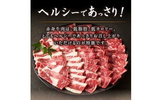 キタウシリ 牛ロース焼肉用 スライス 200g×4枚 ( 牛肉 ロース 肉 焼肉 焼き肉 赤身肉 ニク にく 北海道 国産牛 北見市 ブランド牛 赤身 ヘルシー )【173-0009】