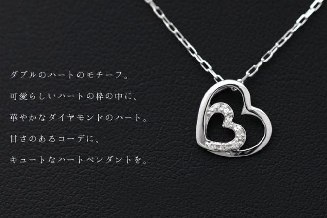 ネックレス ハート プラチナ PT900 ダイヤモンド 0.04ct ダブルハート 【f095-pt】 [オーダーメイドジュエリーメイ 山梨県 韮崎市 20745084] ペンダント レディース かわいい 小ぶり