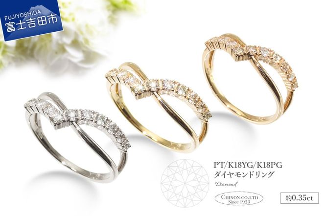 【選べる地金 PT(プラチナ)/K18イエローゴールド/K18ピンクゴールド】ダイヤモンドリング KT-1221  指輪 ダイヤモンド リング ジュエリー ダイヤ PT 18金 品質保証書付 山梨 富士吉田